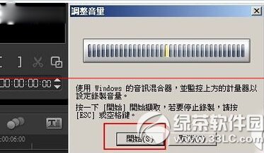 教你怎么用会声会影x6制作旁白讲解 - 1 - 软件
