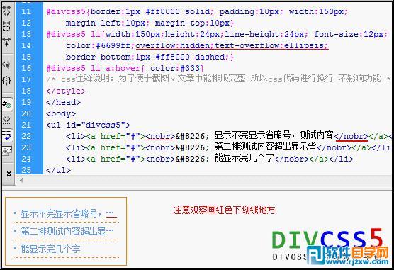 CSS用text-overflow可以处理超出溢出显示省略
