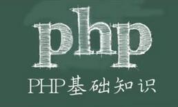 php﷨̳