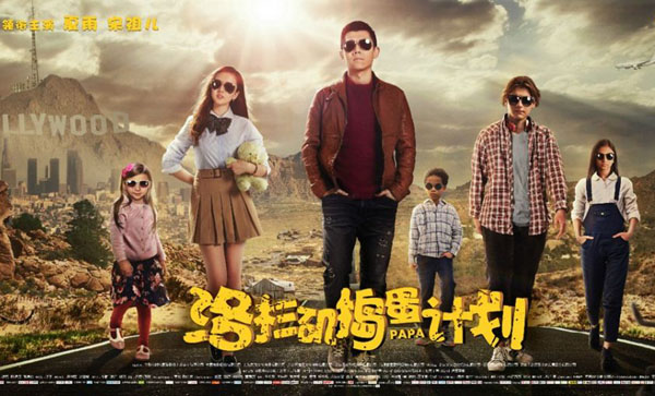 洛杉矶捣蛋计划高清电影海报 - 软件自学网