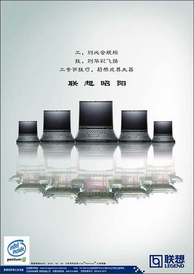 联想昭阳笔记本广告_软件自学网