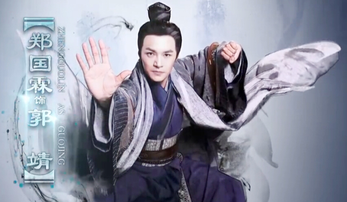 2015版《新神雕侠侣》所有角色人物海报全集