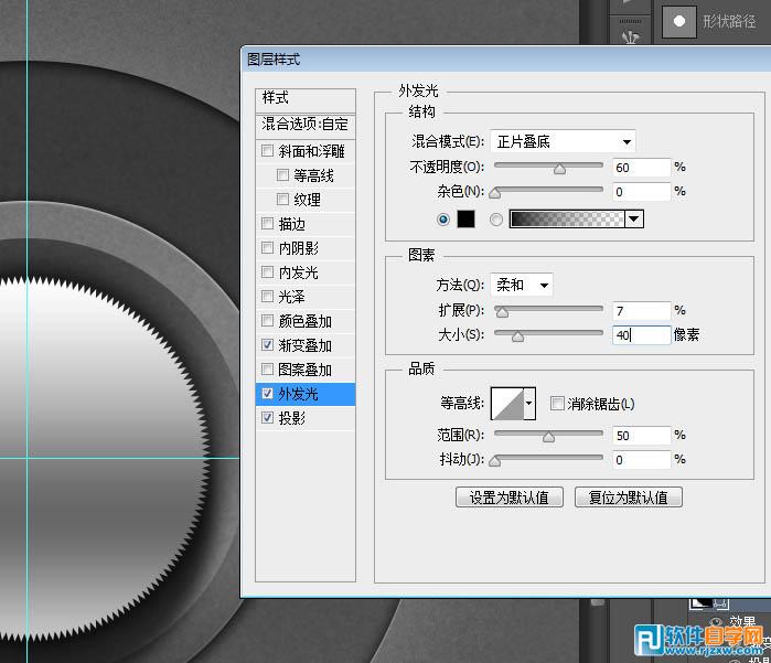ps制作黑色科技感旋转按钮图标