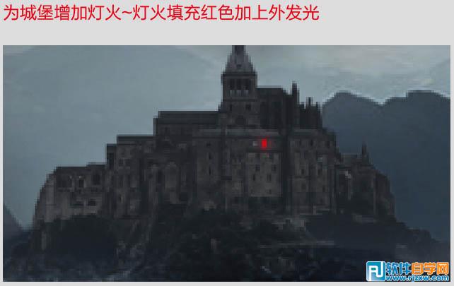 PS制作夜幕下的恐怖城堡