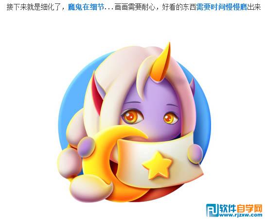 怎么用Photoshop设计精致的游戏人像图标 PS