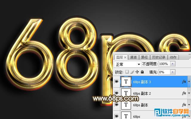 利用PS图层样式设计华丽的金色金属立体字 P