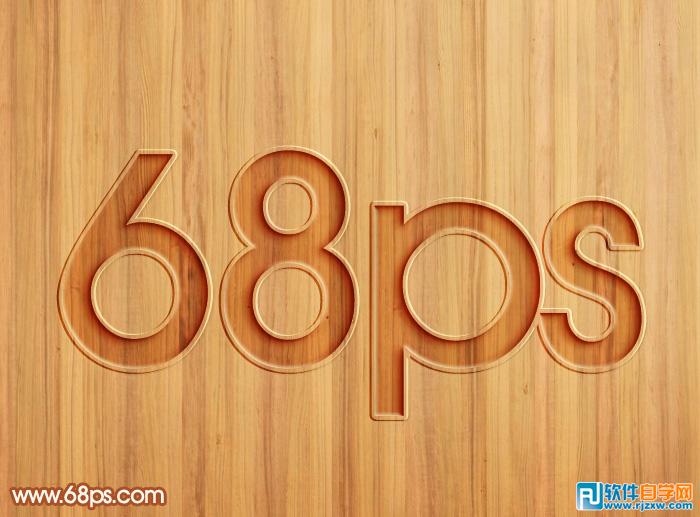 用Photoshop设计简单的木板浮雕字 PS教程 5