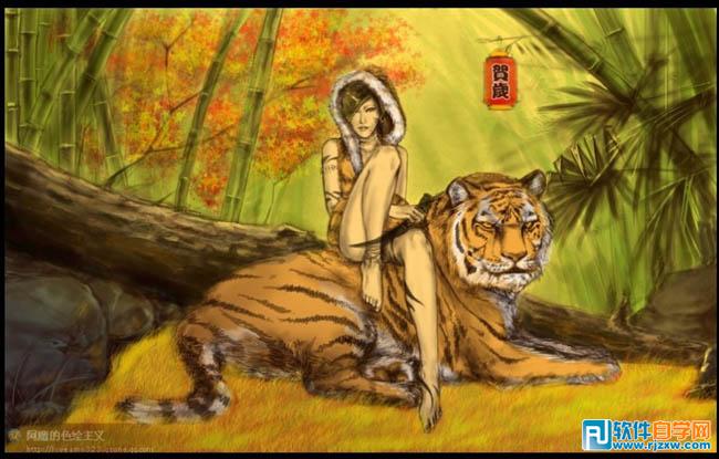 PS手绘美女与虎 PS教程 2 - 软件自学网