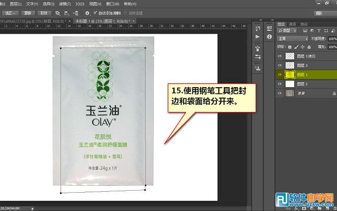 photoshop产品包装修图