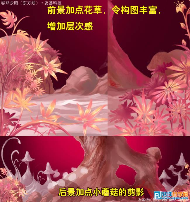 梦幻西游满经验场景手绘教程