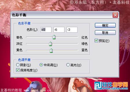 梦幻西游满经验场景手绘教程