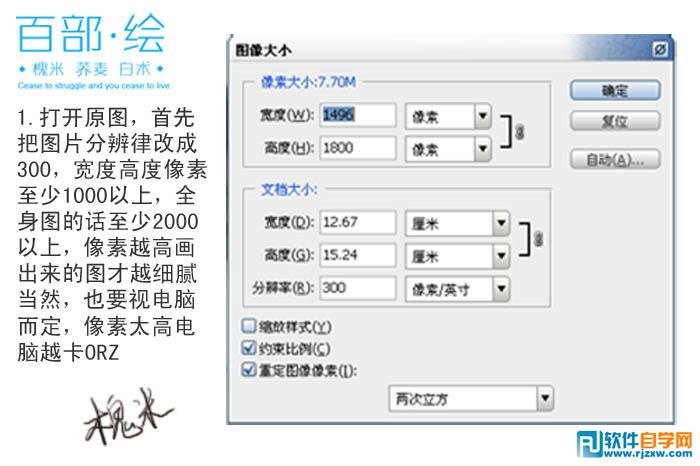 手绘线稿临摹如何临摹