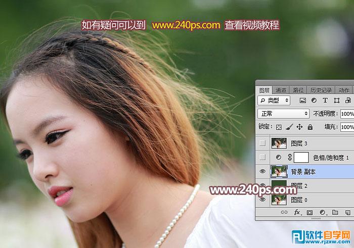ps人物抠图发丝 PS教程 - 软件自学网