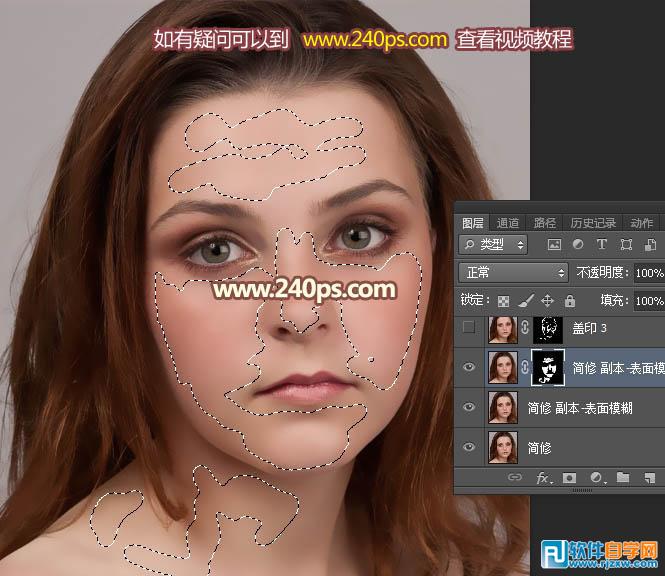 PS怎么快速去除人物脸部的斑点和瑕疵 PS教程
