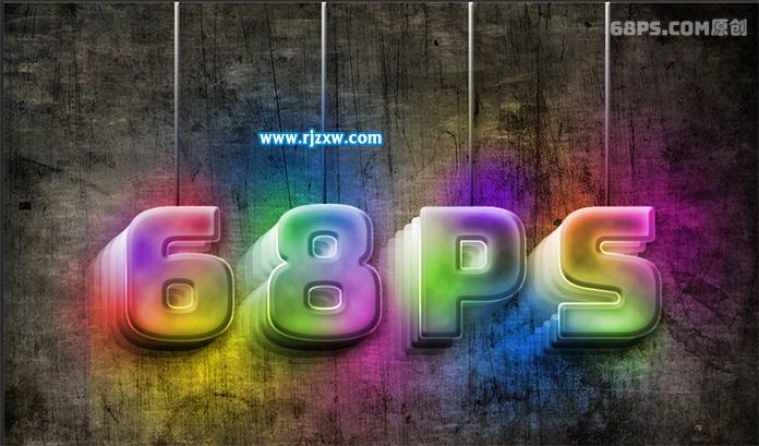 ps制作炫彩的立体字讲解