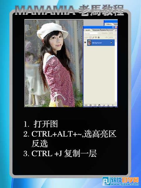 photoshop简单给mm衣服换色 - 1 - 软件自学网