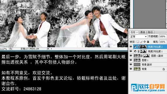 PS简单调出类似雪景的照片 - 1 - 软件自学网