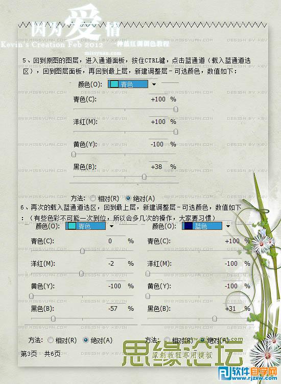 PS还原偏暗桃花图片艳丽的色彩 - 3 - 软件自学