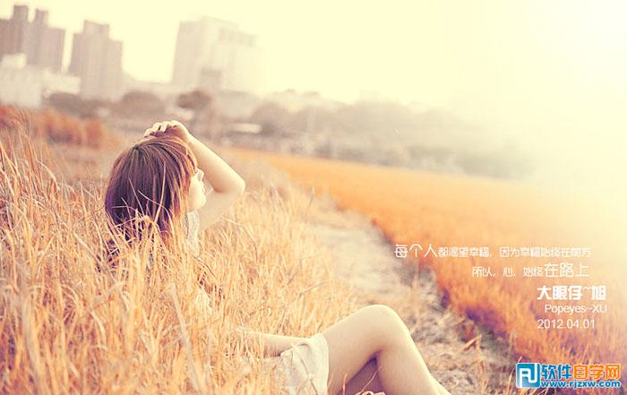 <em>Photoshop</em>打造唯美的淡橙色郊野<em>人物图片</em> - 5