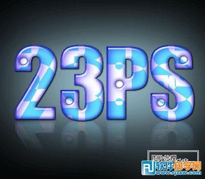 Photoshop制作带有圆孔的蓝色水晶字