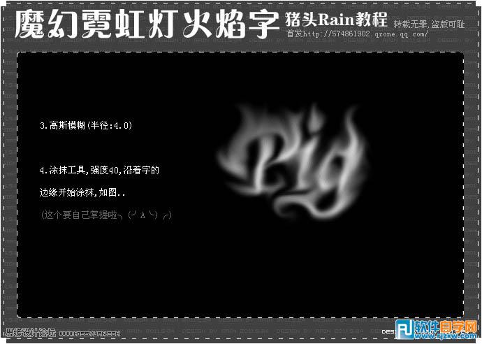 Photoshop制作梦幻的彩色火焰字 - 1 - 软件自学