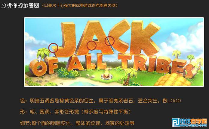 Photoshop制作精致的橙色石纹立体字 - 1 - 软件