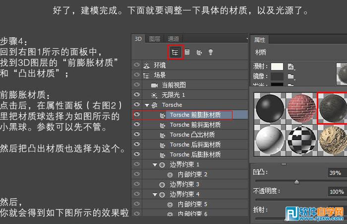 利用ps自带的3d工具制作个性纹理立体字_软件自学网