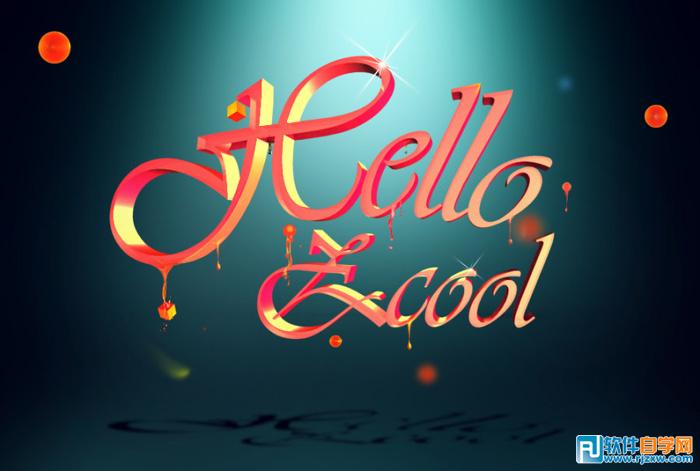 PS制作绚丽的潮流立体字教程 - 3 - 软件自学网