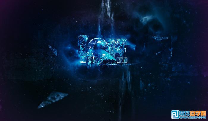 PS制作超酷的碎冰字效果教程_软件自学网