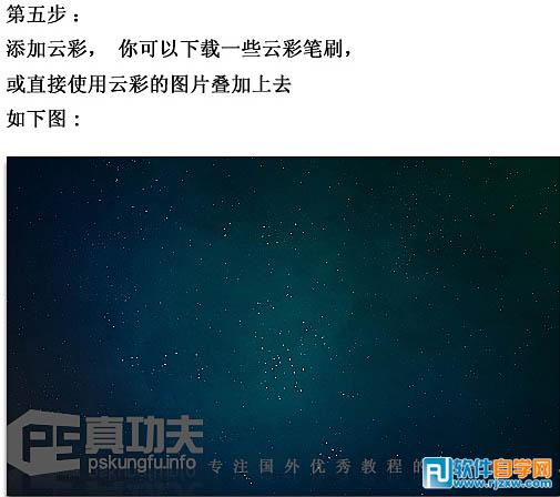 photoshop制作简单的流星雨壁纸