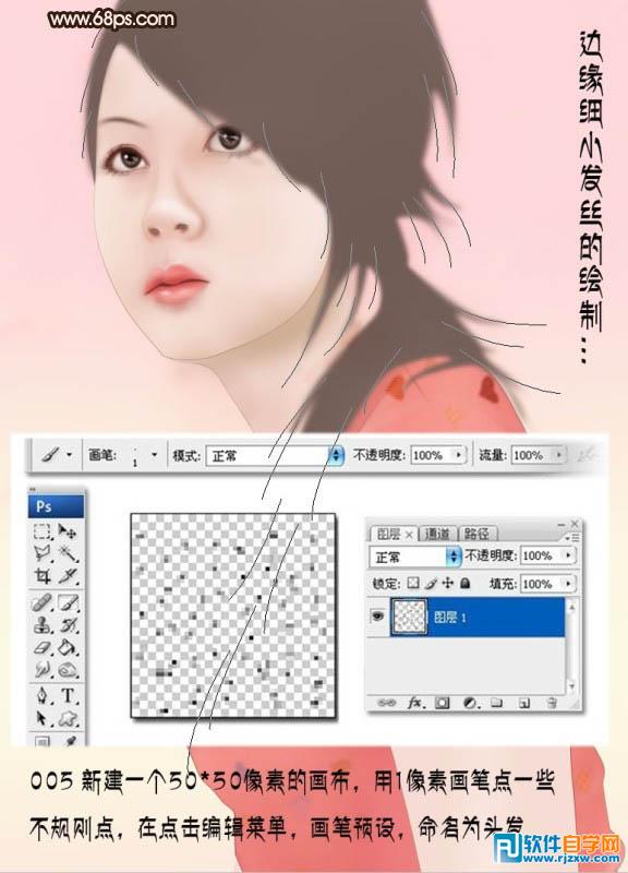 高手详解转手绘中<em>光泽头发</em>绘制方法 <em>PS</em>教程 -