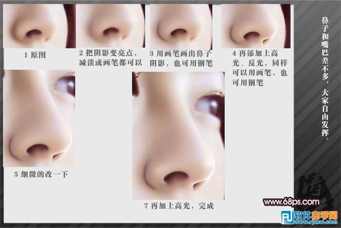 PS把多噪点手机大头像转手绘效果 PS教程 2