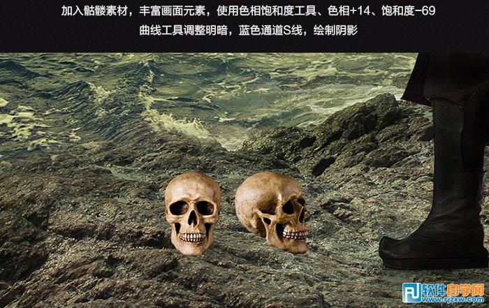 PS合成超酷女海盗海报 PS教程 5 - 软件自学网