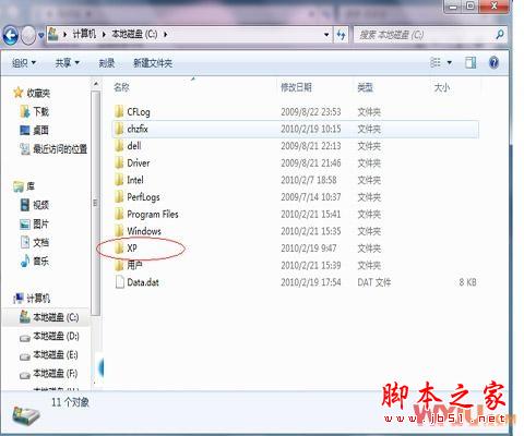 xp改win7系统怎么安装