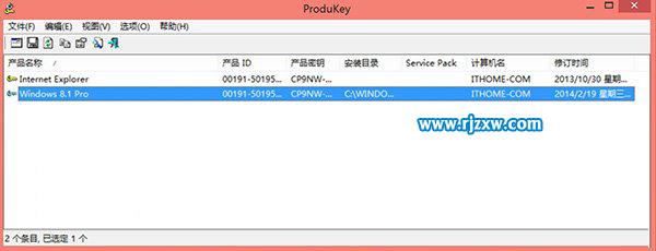 win8如何查看激活信息_win8如何查看激活信息_win8查看激活时间