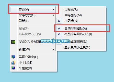 怎么把桌面图标随意放置的方法