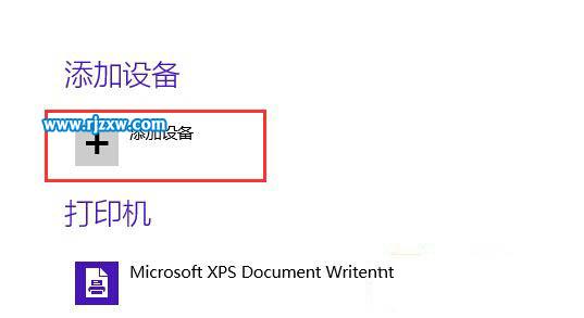如何使用Windows 8或8.1蓝牙耳机