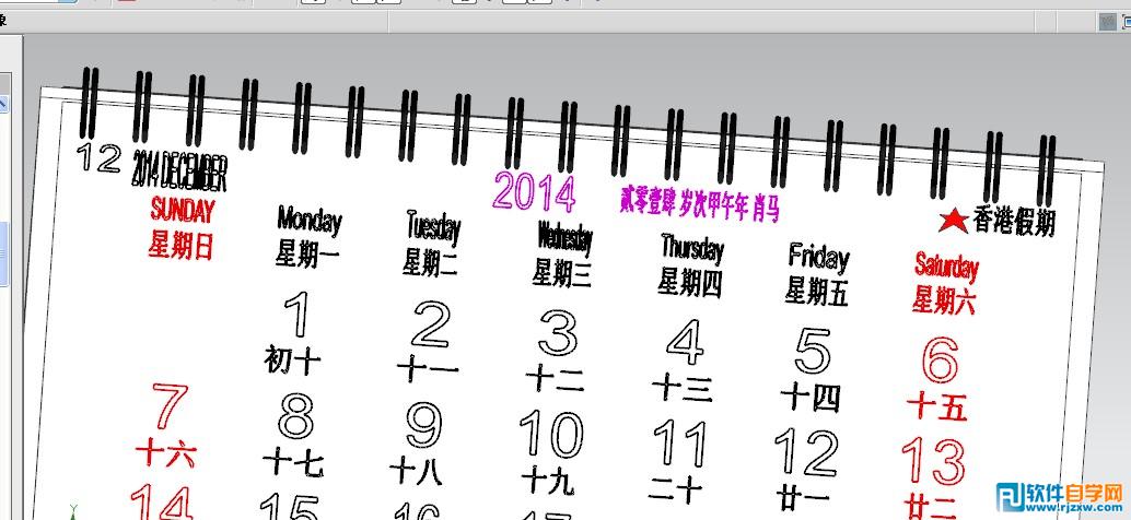 日历简单建模 - 1 - 软件自学网
