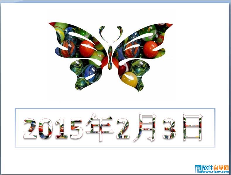 PT中制作带图片填充的艺术字方法 - 1 - 软件自学网