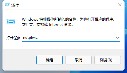 windows11怎么关闭开机密码？win11关闭开机密码的教程