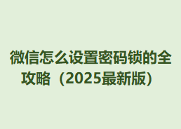 ΢ôȫԣ2025°棩
