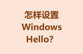 Windows Hello