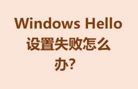 Windows Helloʧô죿