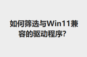 ɸѡWin11ݵ