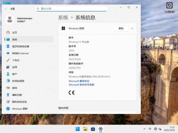 Win11 26200.7019 Ҽ˵ı