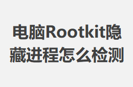 Rootkitؽôϸ