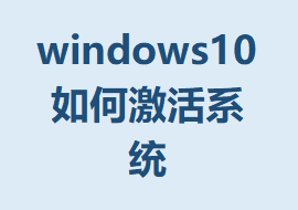 windows10μϵͳϸ