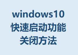 windows10ܹرշ