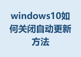 windows10ιرԶµϸ