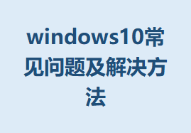 windows10⼰